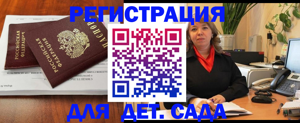 временная регистрация законно в Сураже
