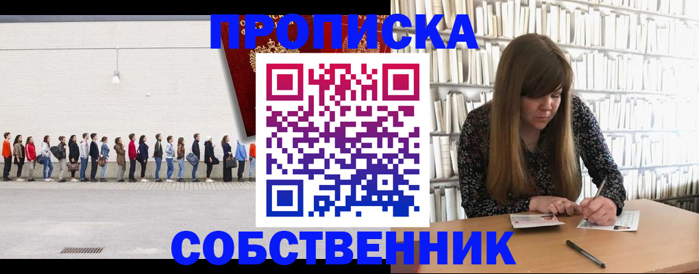 временная регистрация в квартире в Сураже