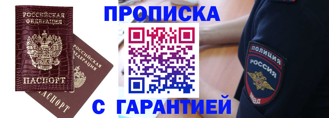 миграционный учет в Сураже