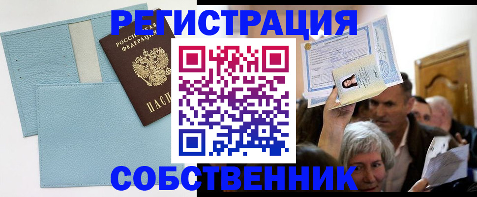 регистрация в Сураже