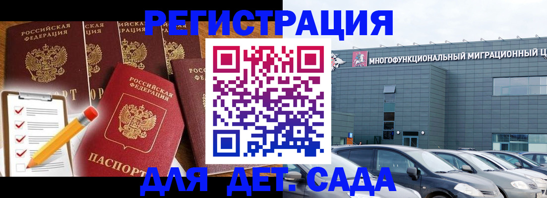 прописка иностранных граждан в Сураже